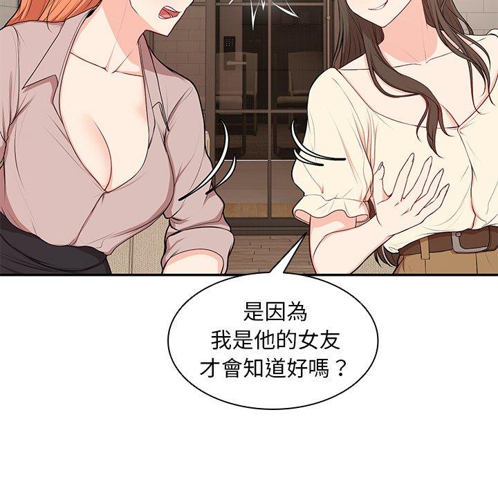 《失憶初體驗》在线观看 第26话 漫画图片68