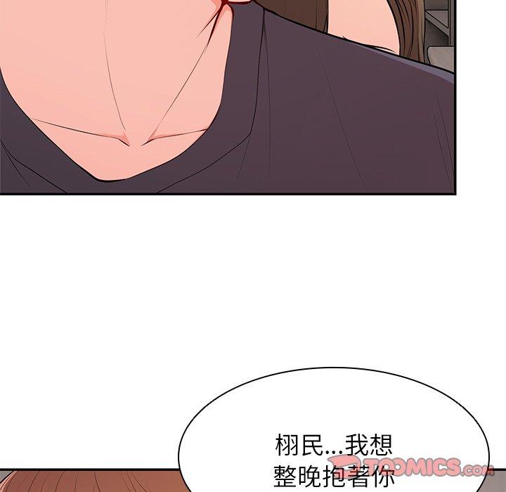 《失憶初體驗》在线观看 第26话 漫画图片153