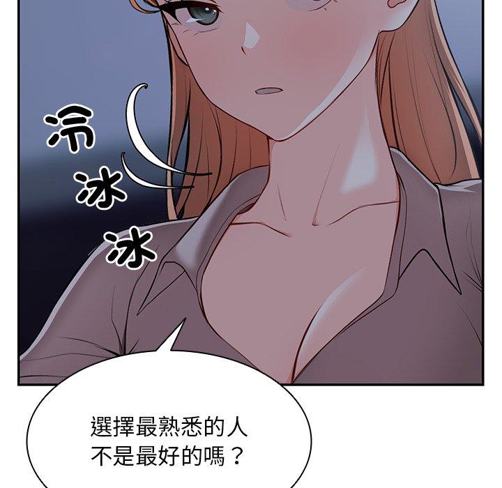 《失憶初體驗》在线观看 第26话 漫画图片94