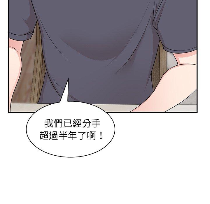 《失憶初體驗》在线观看 第26话 漫画图片19