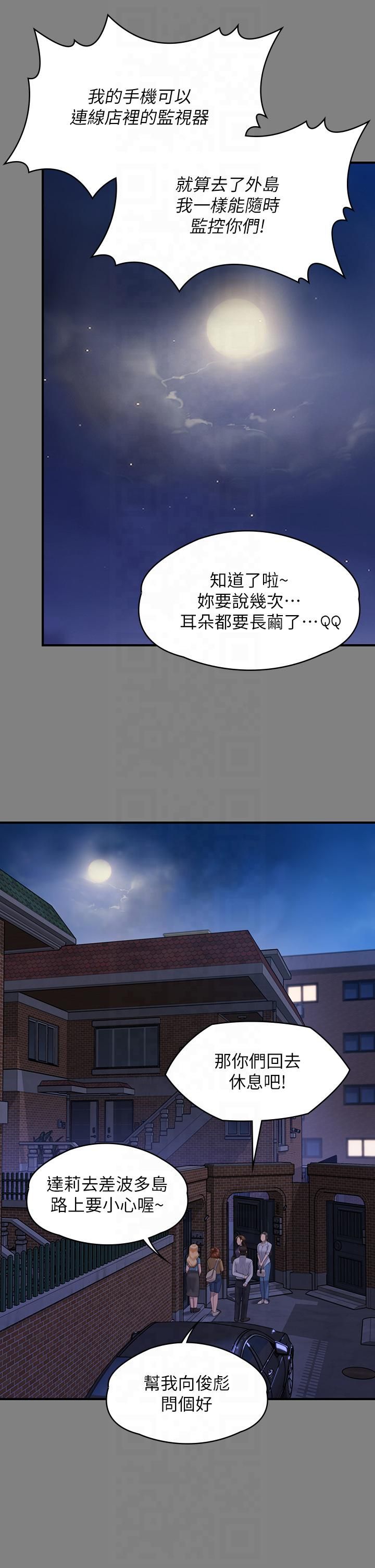 《傀儡》在线观看 第344话-两个人的天地 漫画图片17