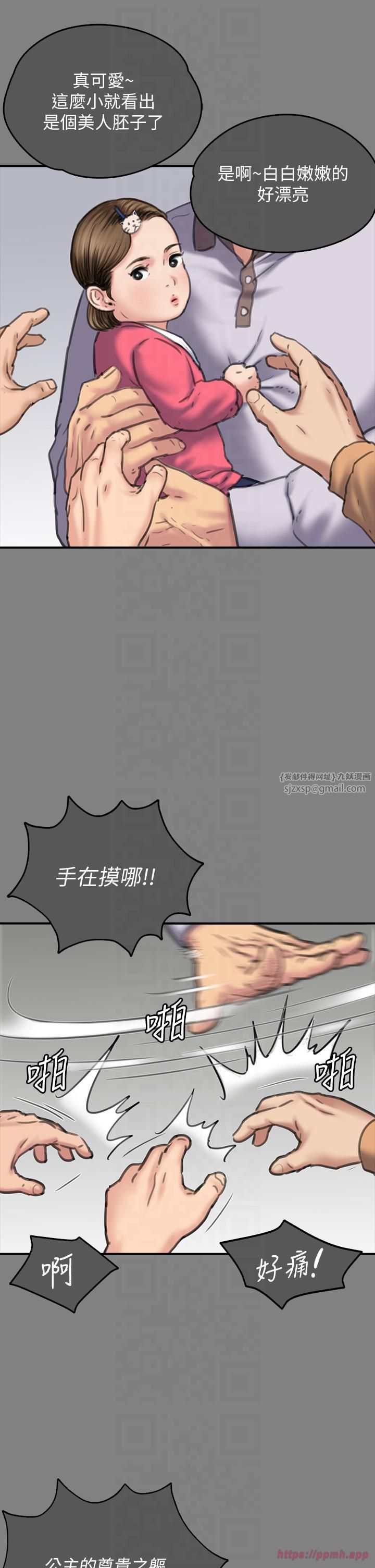 《傀儡》在线观看 第344话-两个人的天地 漫画图片40