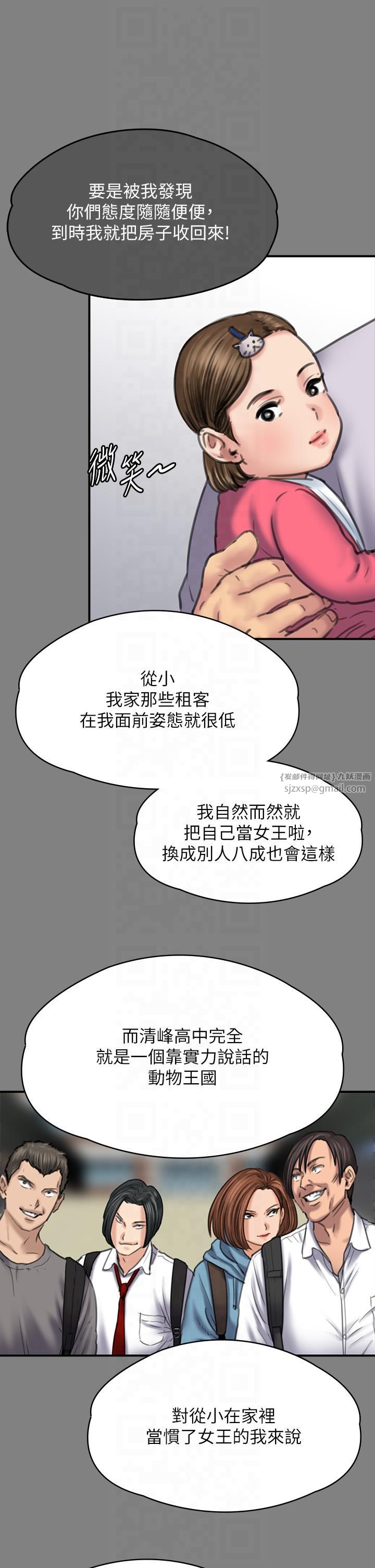 《傀儡》在线观看 第344话-两个人的天地 漫画图片43