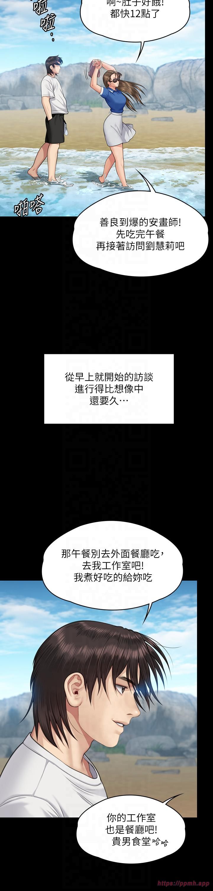 《傀儡》在线观看 第344话-两个人的天地 漫画图片50