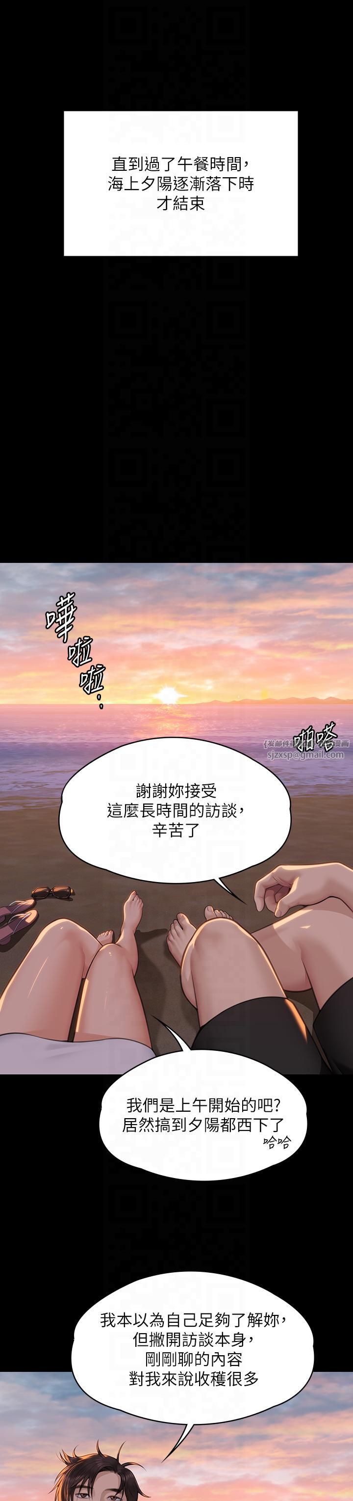 《傀儡》在线观看 第344话-两个人的天地 漫画图片51