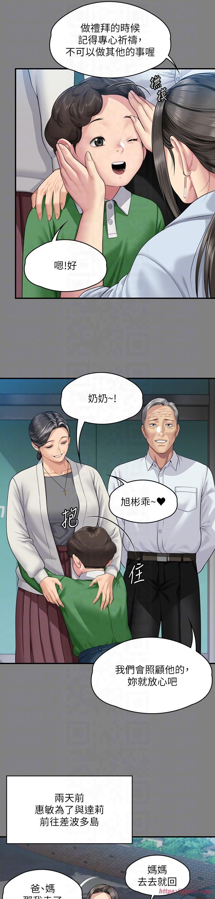 《傀儡》在线观看 第344话-两个人的天地 漫画图片10