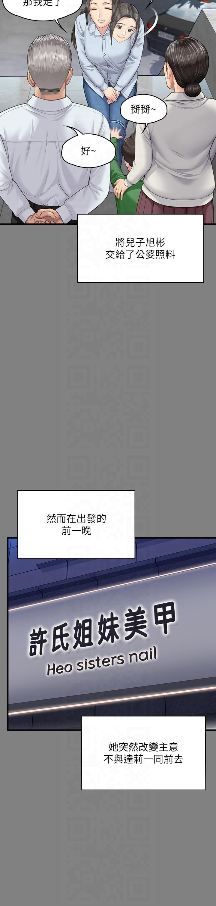 《傀儡》在线观看 第344话-两个人的天地 漫画图片11