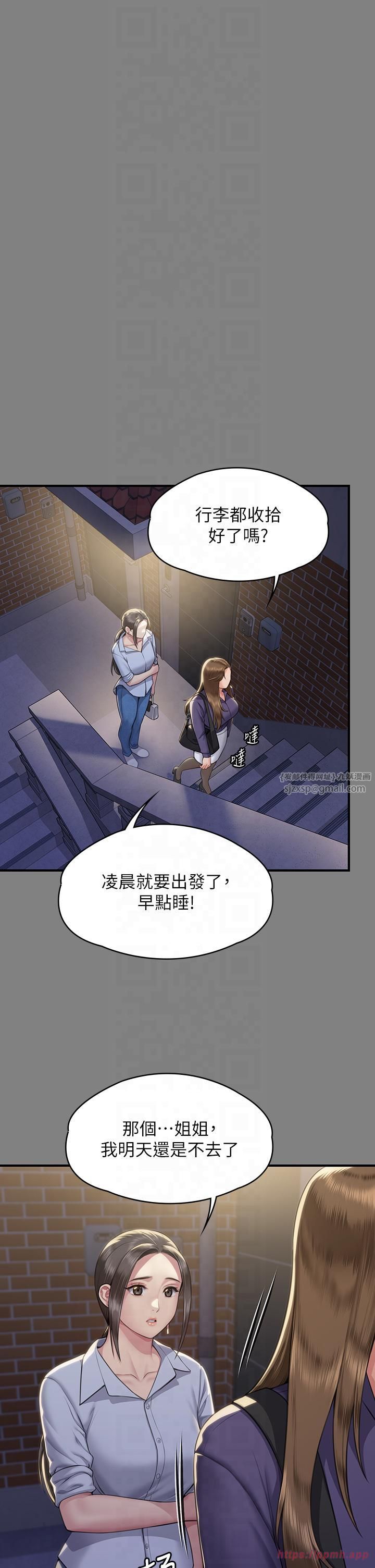 《傀儡》在线观看 第344话-两个人的天地 漫画图片20