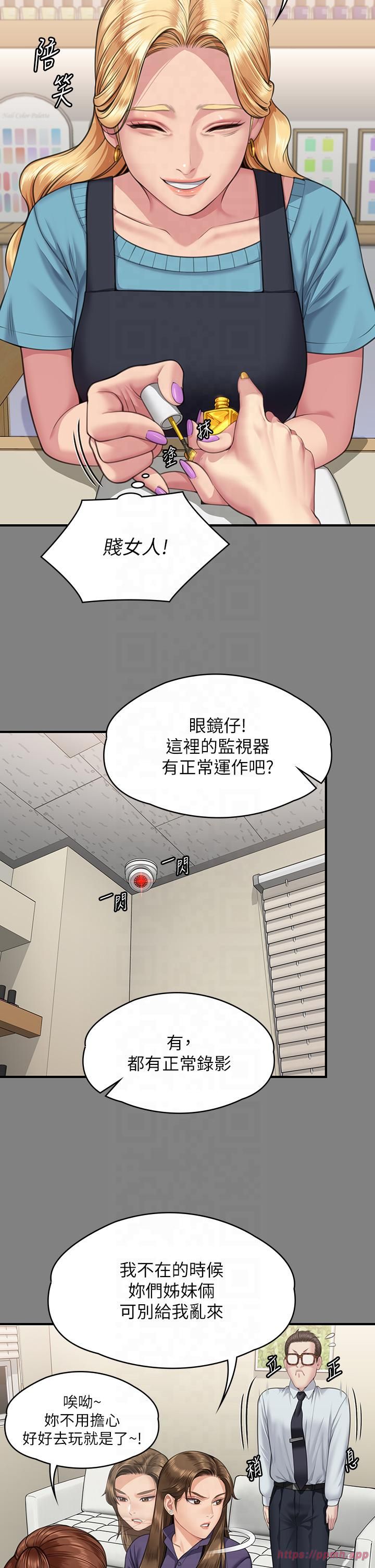 《傀儡》在线观看 第344话-两个人的天地 漫画图片15