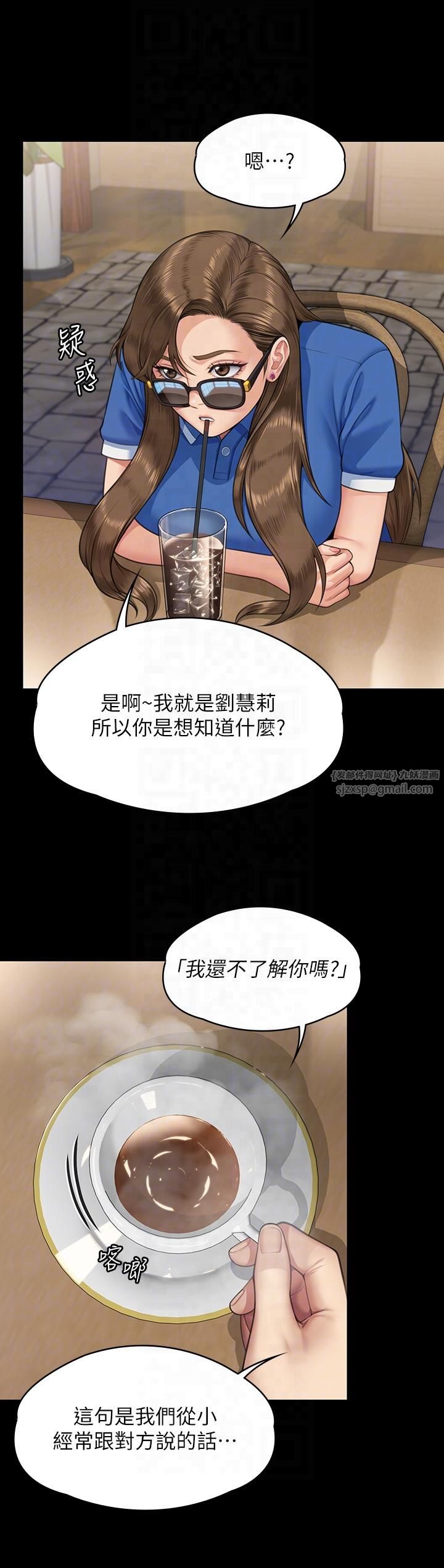 《傀儡》在线观看 第344话-两个人的天地 漫画图片28