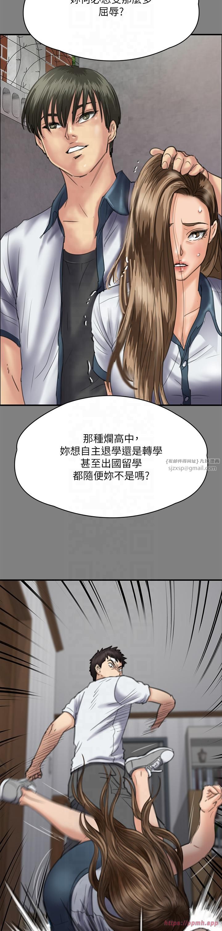 《傀儡》在线观看 第344话-两个人的天地 漫画图片35