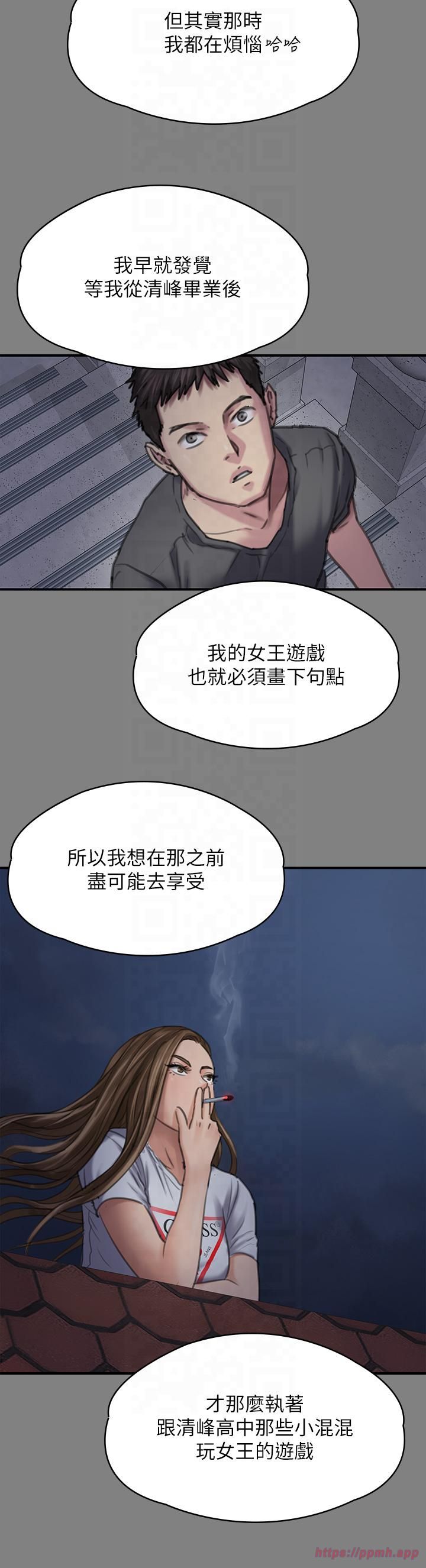 《傀儡》在线观看 第344话-两个人的天地 漫画图片45