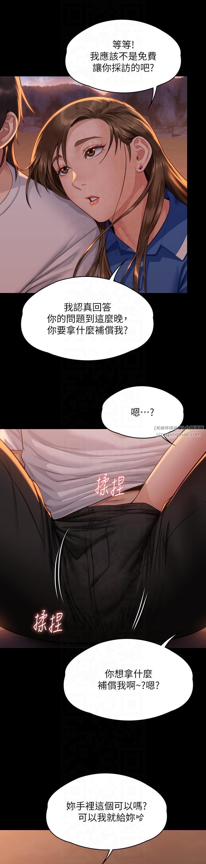 《傀儡》在线观看 第344话-两个人的天地 漫画图片53