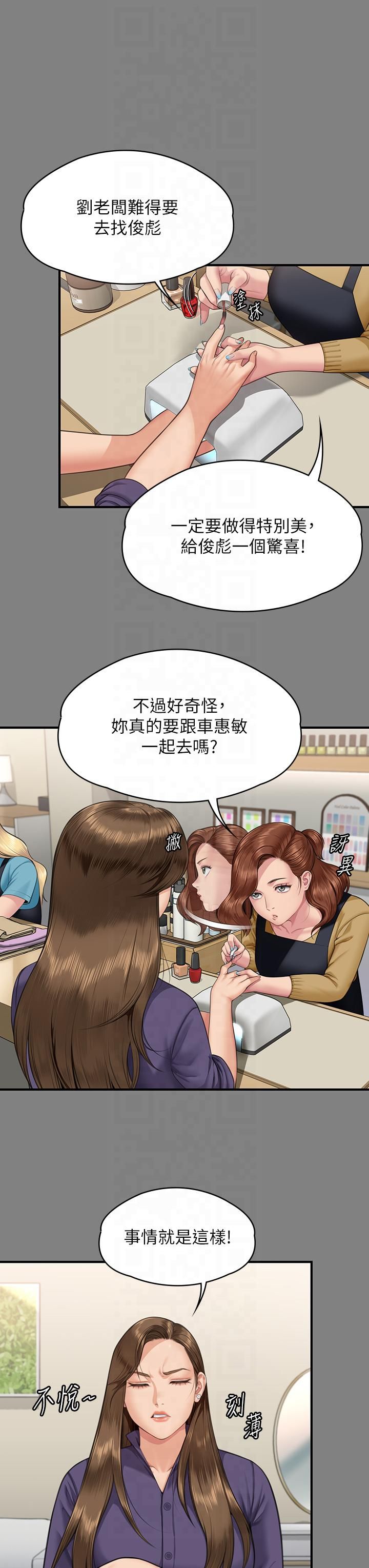 《傀儡》在线观看 第344话-两个人的天地 漫画图片12