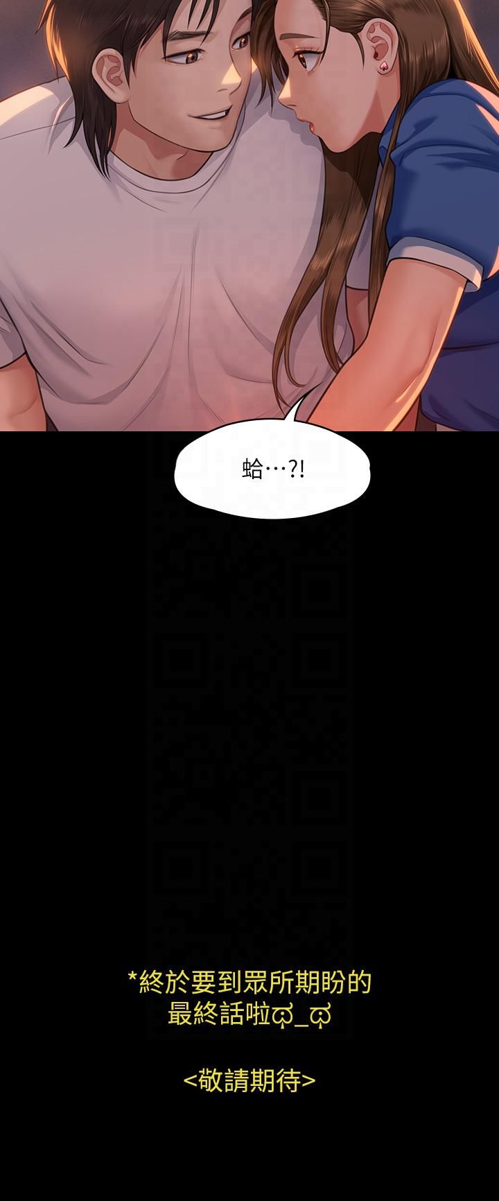 《傀儡》在线观看 第344话-两个人的天地 漫画图片56