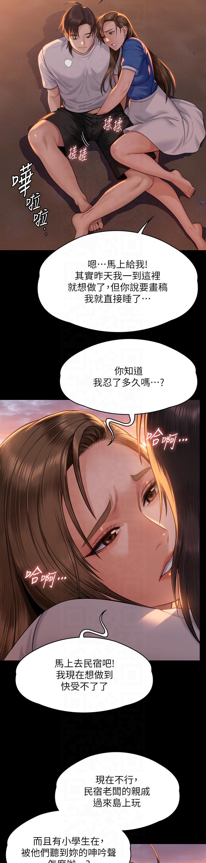 《傀儡》在线观看 第344话-两个人的天地 漫画图片54