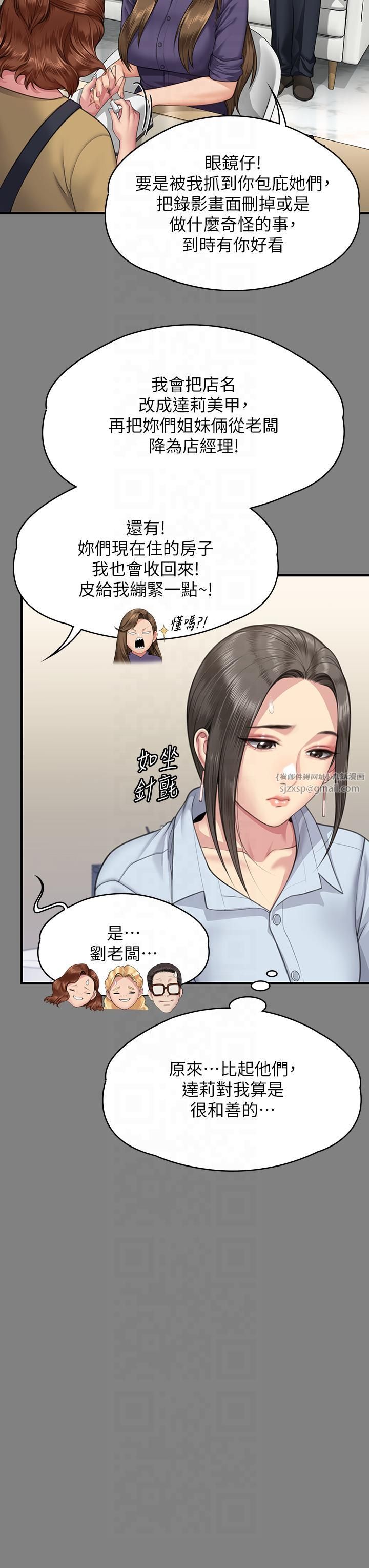 《傀儡》在线观看 第344话-两个人的天地 漫画图片16