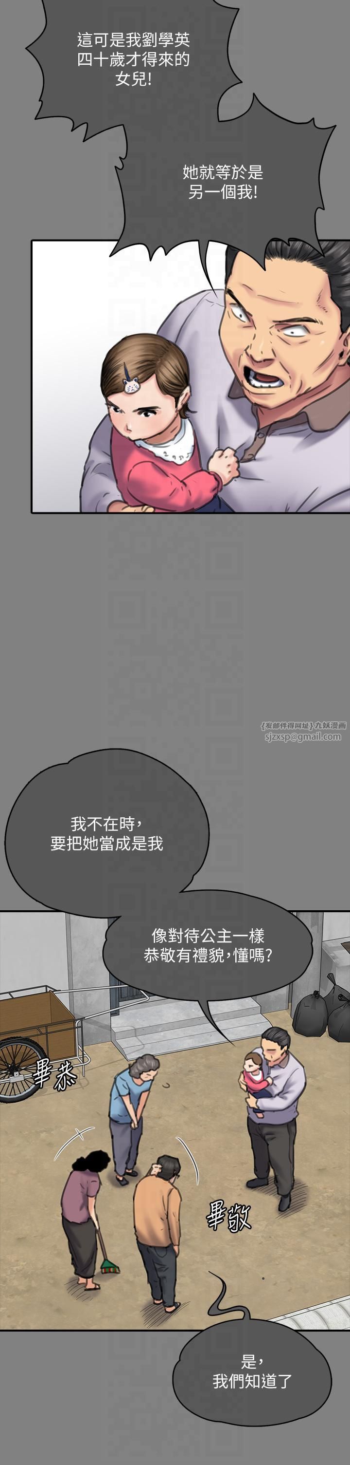 《傀儡》在线观看 第344话-两个人的天地 漫画图片42