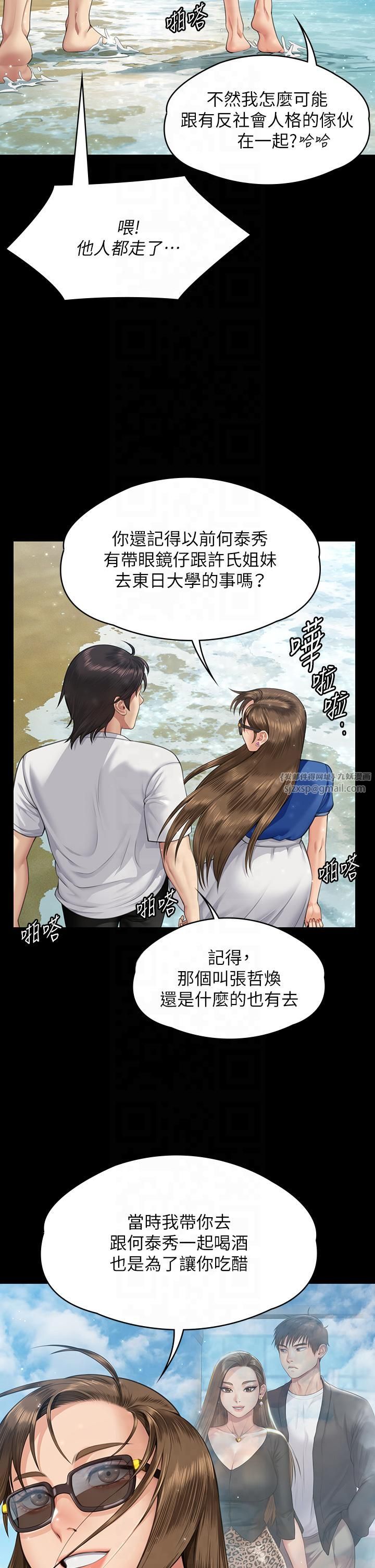 《傀儡》在线观看 第344话-两个人的天地 漫画图片47