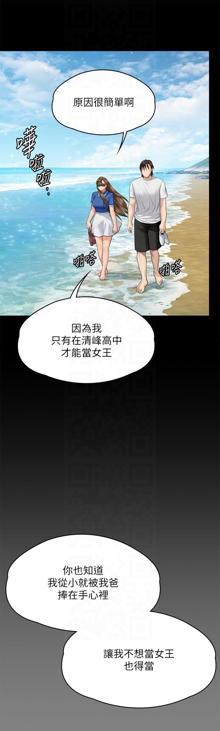 《傀儡》在线观看 第344话-两个人的天地 漫画图片38