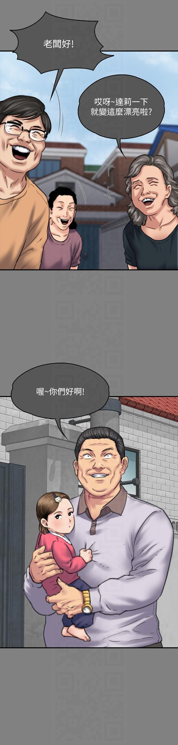 《傀儡》在线观看 第344话-两个人的天地 漫画图片39