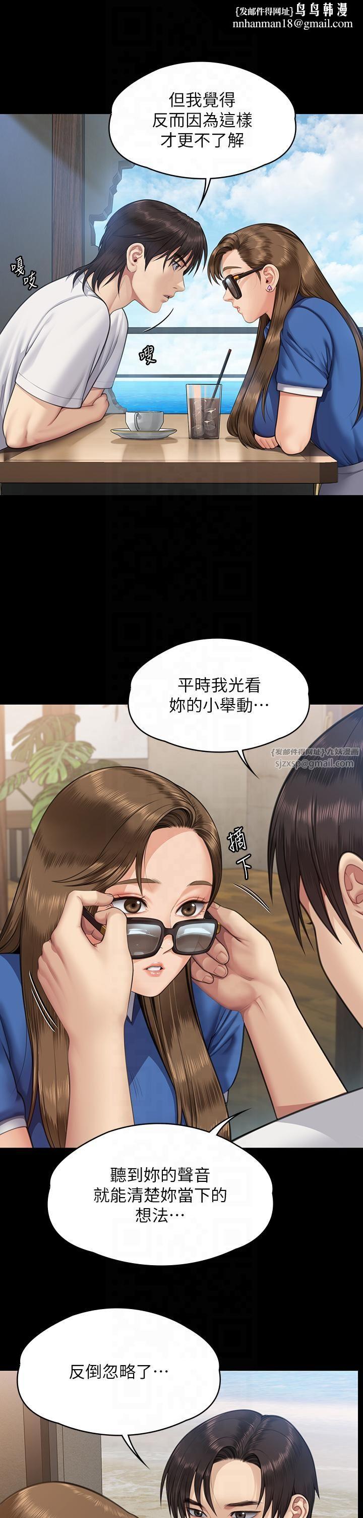 《傀儡》在线观看 第344话-两个人的天地 漫画图片29