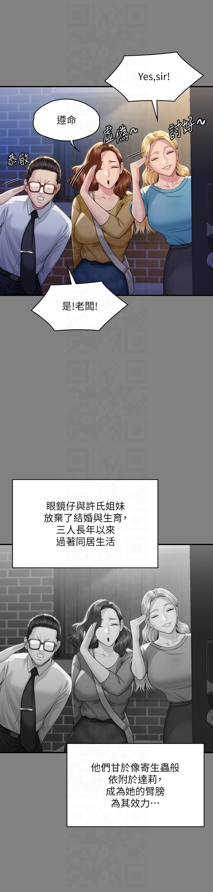 《傀儡》在线观看 第344话-两个人的天地 漫画图片19