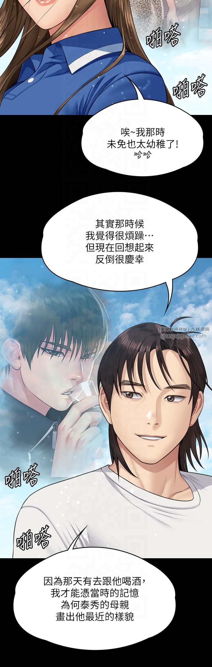 《傀儡》在线观看 第344话-两个人的天地 漫画图片48