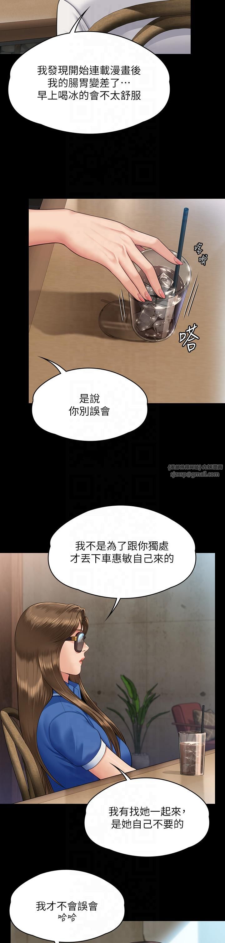 《傀儡》在线观看 第344话-两个人的天地 漫画图片7