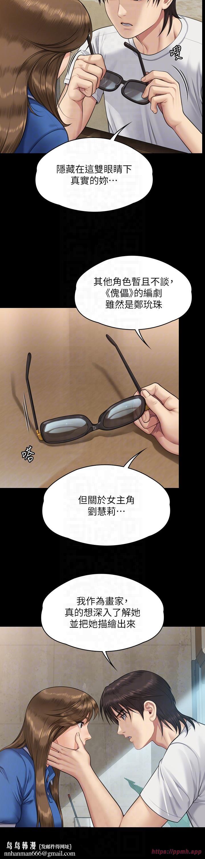 《傀儡》在线观看 第344话-两个人的天地 漫画图片30