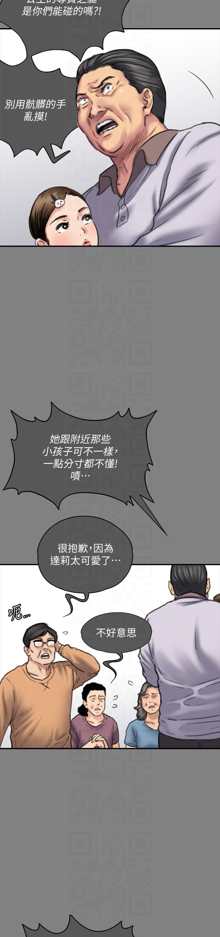 《傀儡》在线观看 第344话-两个人的天地 漫画图片41