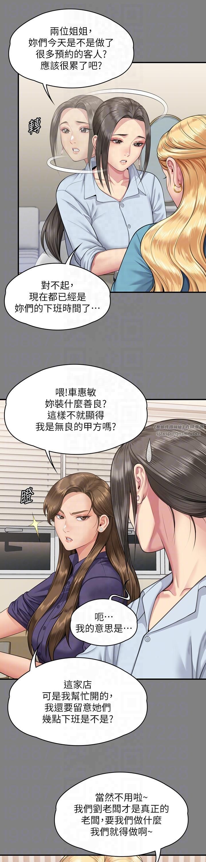 《傀儡》在线观看 第344话-两个人的天地 漫画图片14