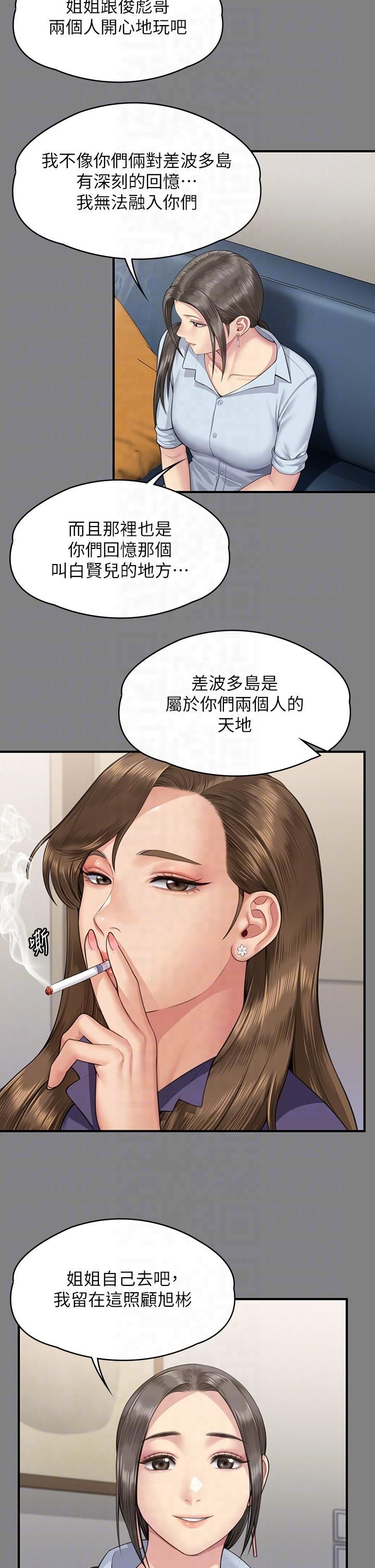 《傀儡》在线观看 第344话-两个人的天地 漫画图片24