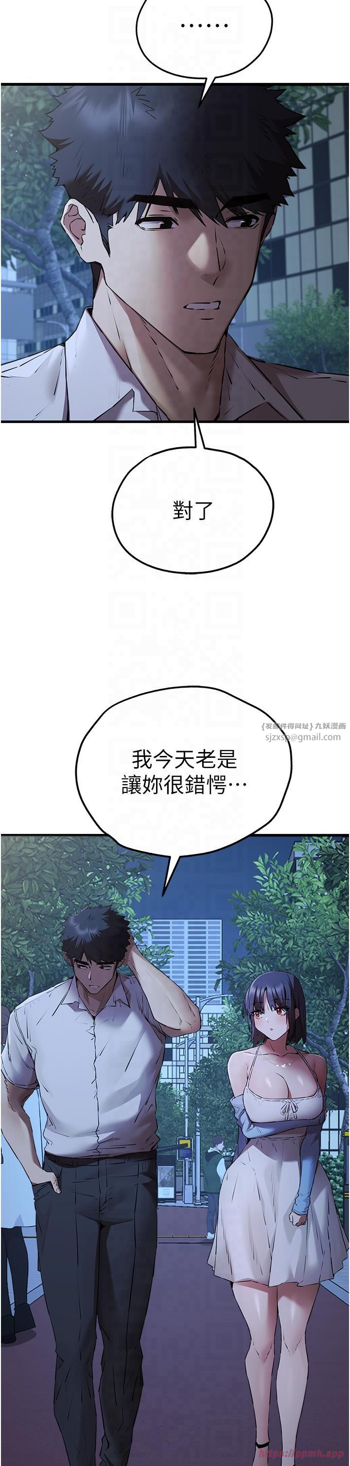 《初次深交，請多指教》在线观看 第71话-我今天「玩得很开心」 漫画图片15