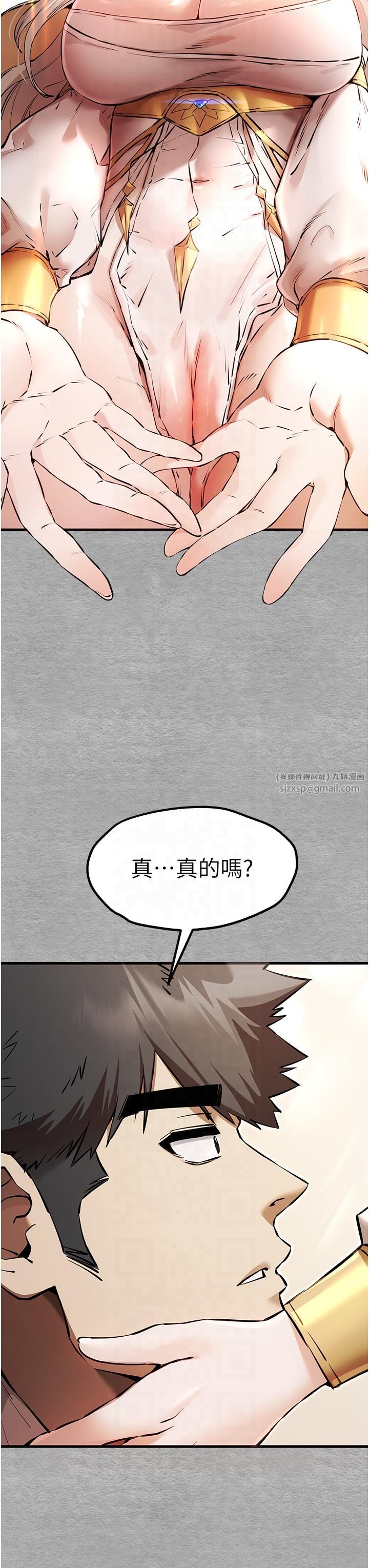 《初次深交，請多指教》在线观看 第71话-我今天「玩得很开心」 漫画图片44