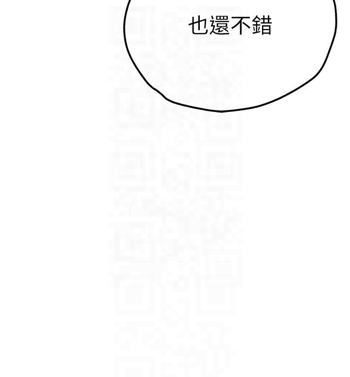 《初次深交，請多指教》在线观看 第71话-我今天「玩得很开心」 漫画图片18