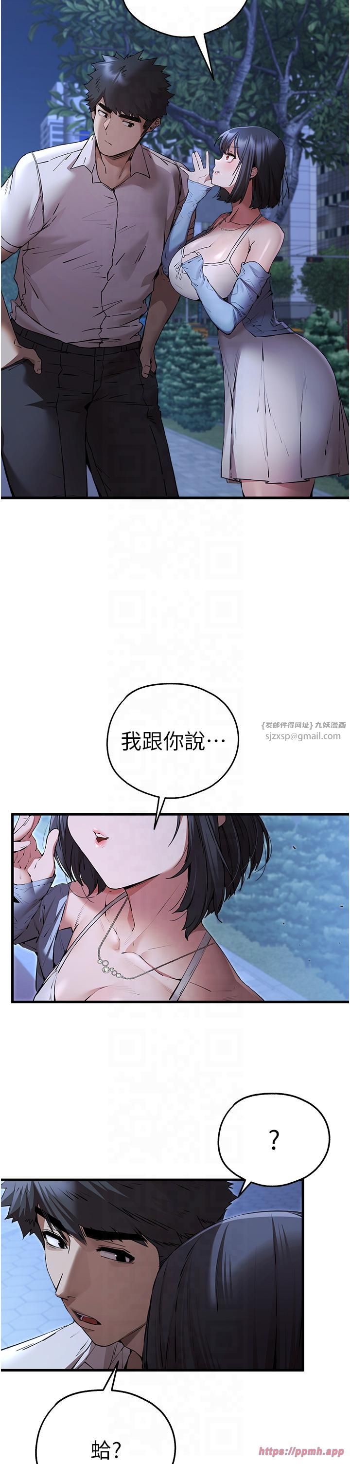 《初次深交，請多指教》在线观看 第71话-我今天「玩得很开心」 漫画图片20