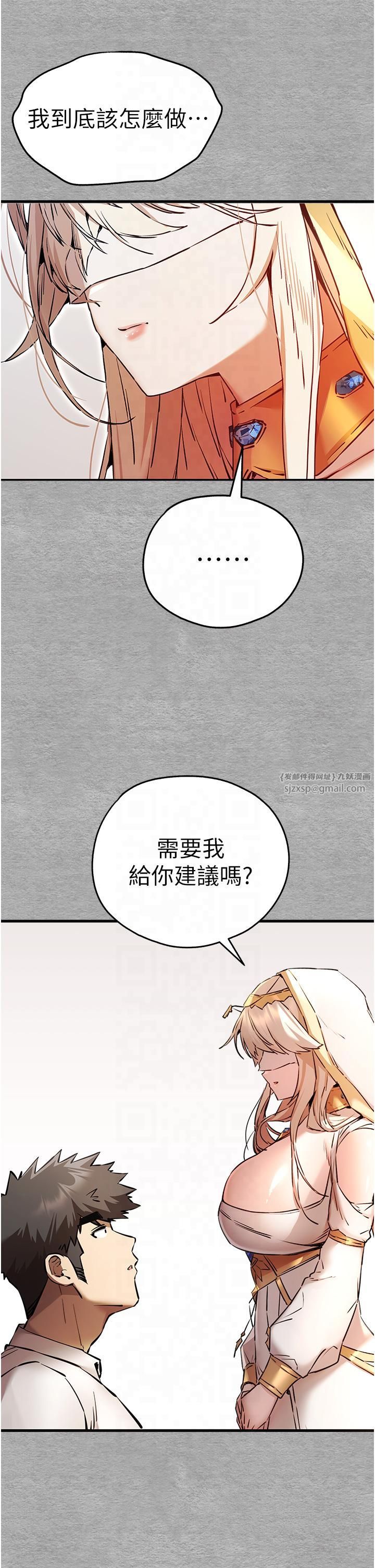 《初次深交，請多指教》在线观看 第71话-我今天「玩得很开心」 漫画图片47