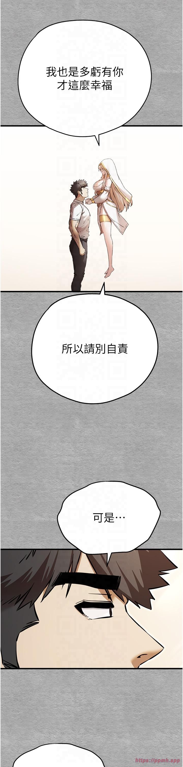 《初次深交，請多指教》在线观看 第71话-我今天「玩得很开心」 漫画图片45