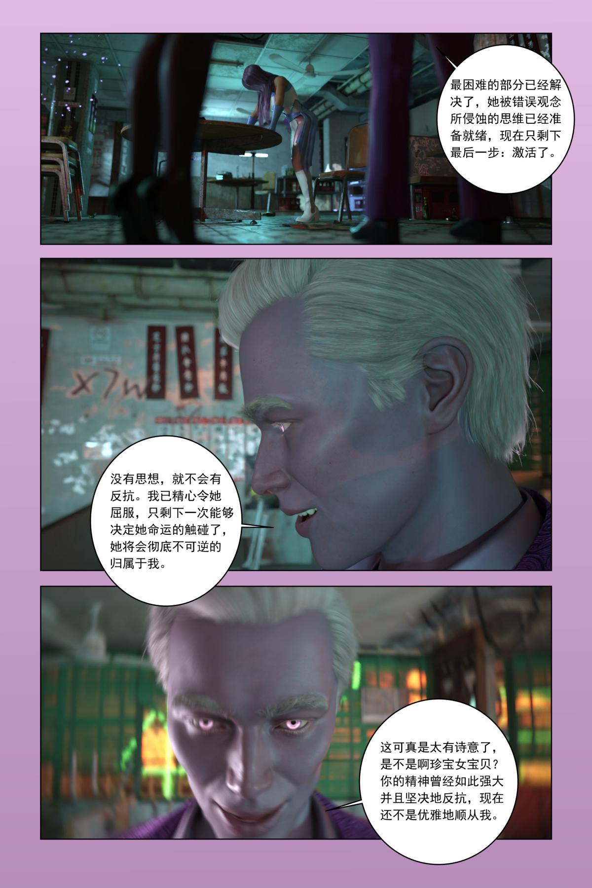 《[3D]紫色的統治(Purple Reign)》在线观看 第一话 漫画图片102