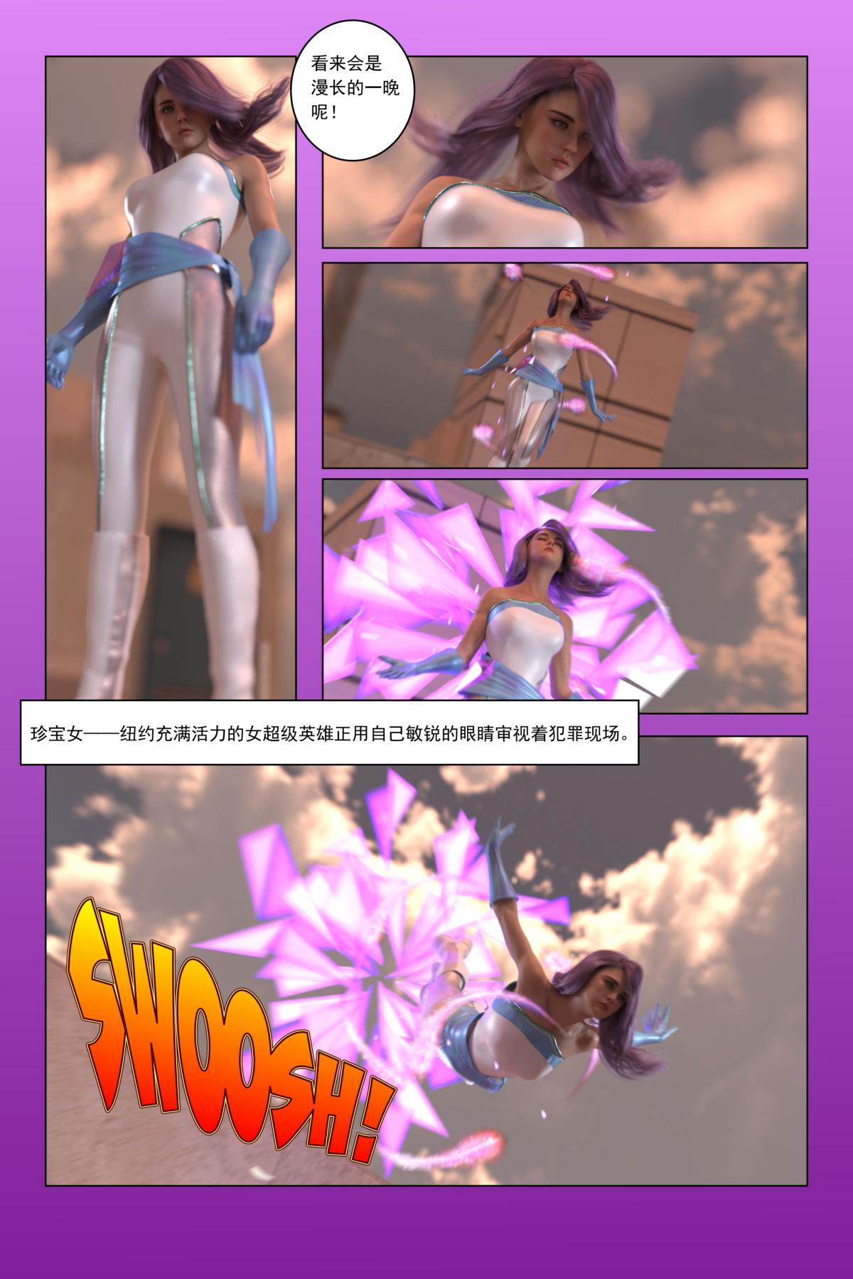 《[3D]紫色的統治(Purple Reign)》在线观看 第一话 漫画图片38