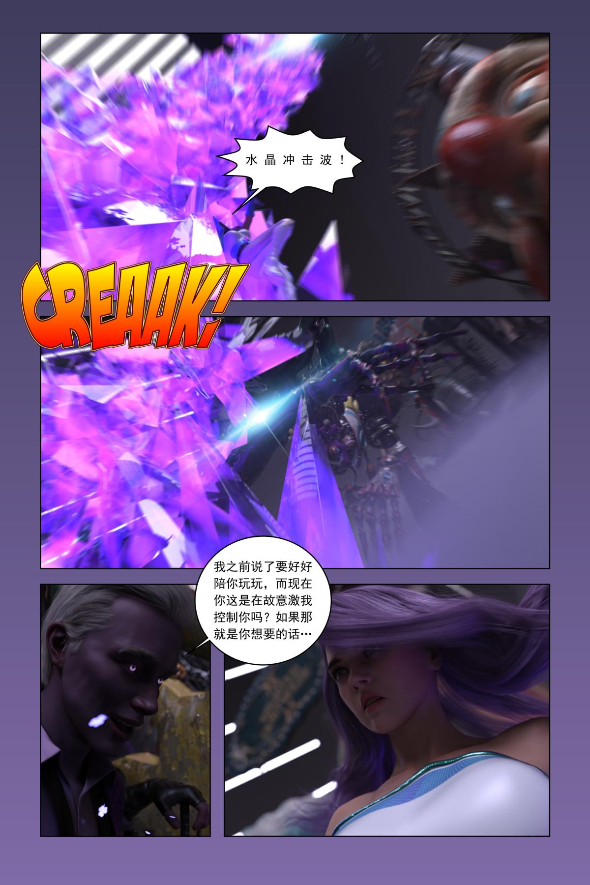 《[3D]紫色的統治(Purple Reign)》在线观看 第一话 漫画图片71