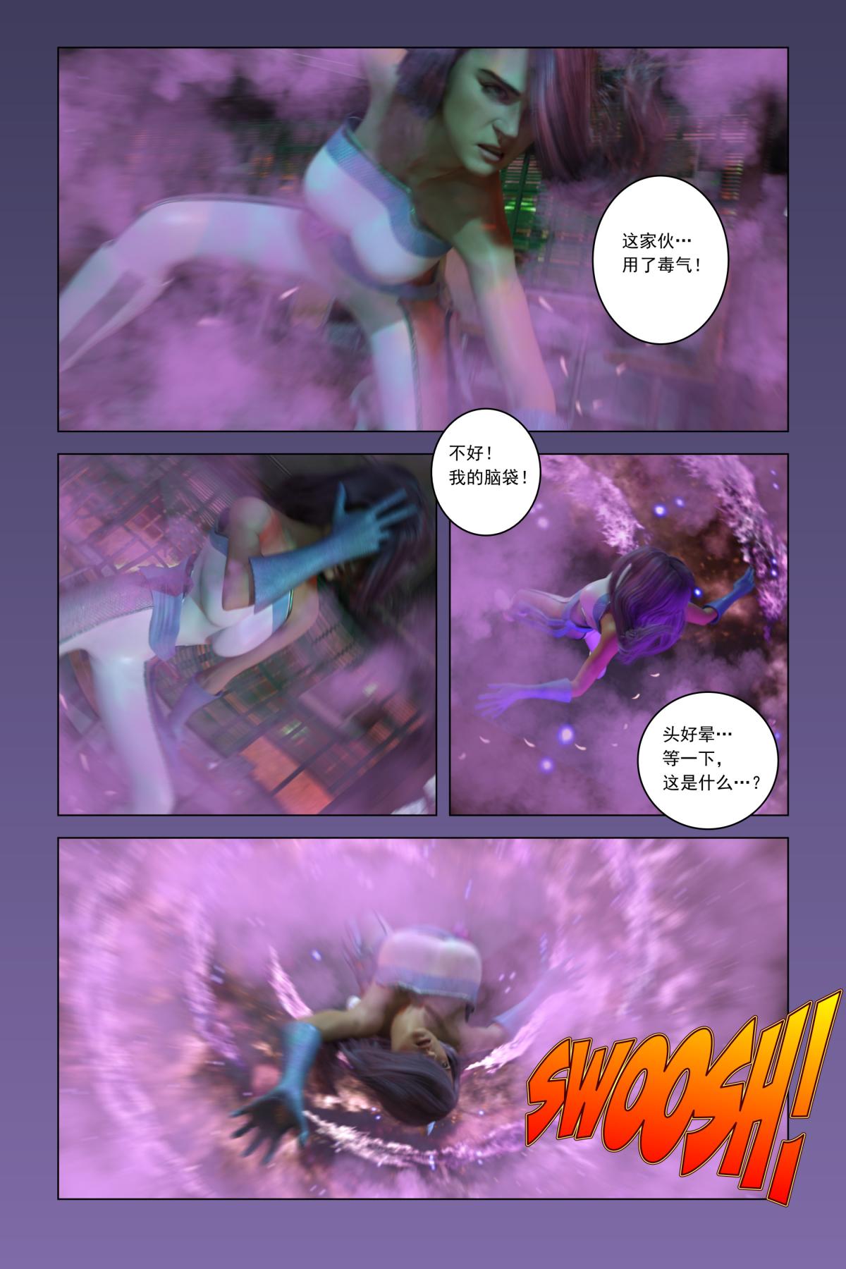 《[3D]紫色的統治(Purple Reign)》在线观看 第一话 漫画图片64