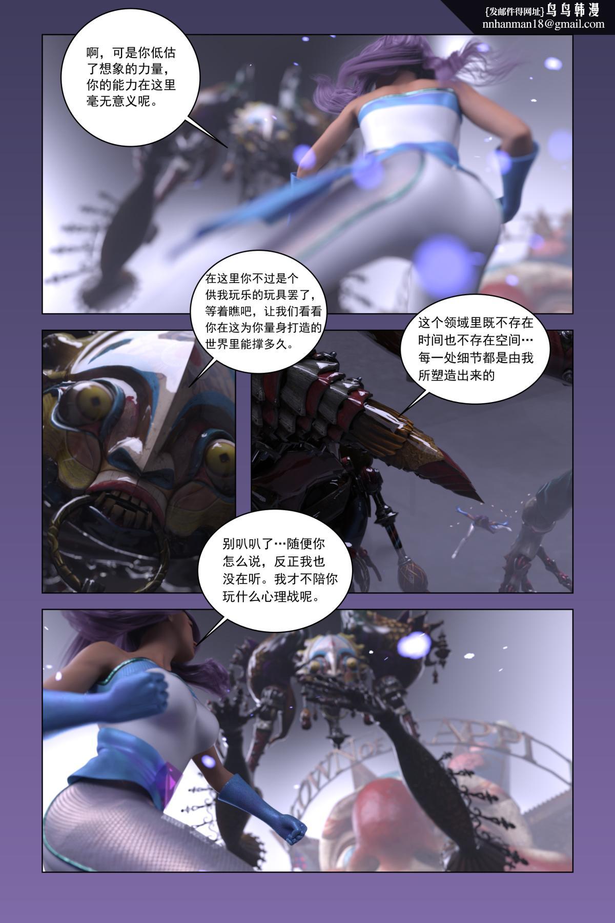 《[3D]紫色的統治(Purple Reign)》在线观看 第一话 漫画图片68