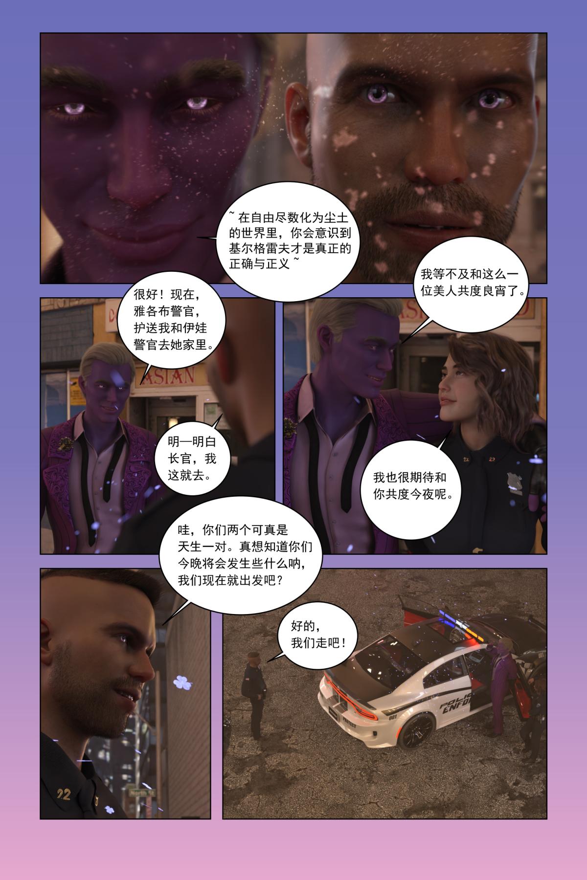 《[3D]紫色的統治(Purple Reign)》在线观看 第一话 漫画图片18