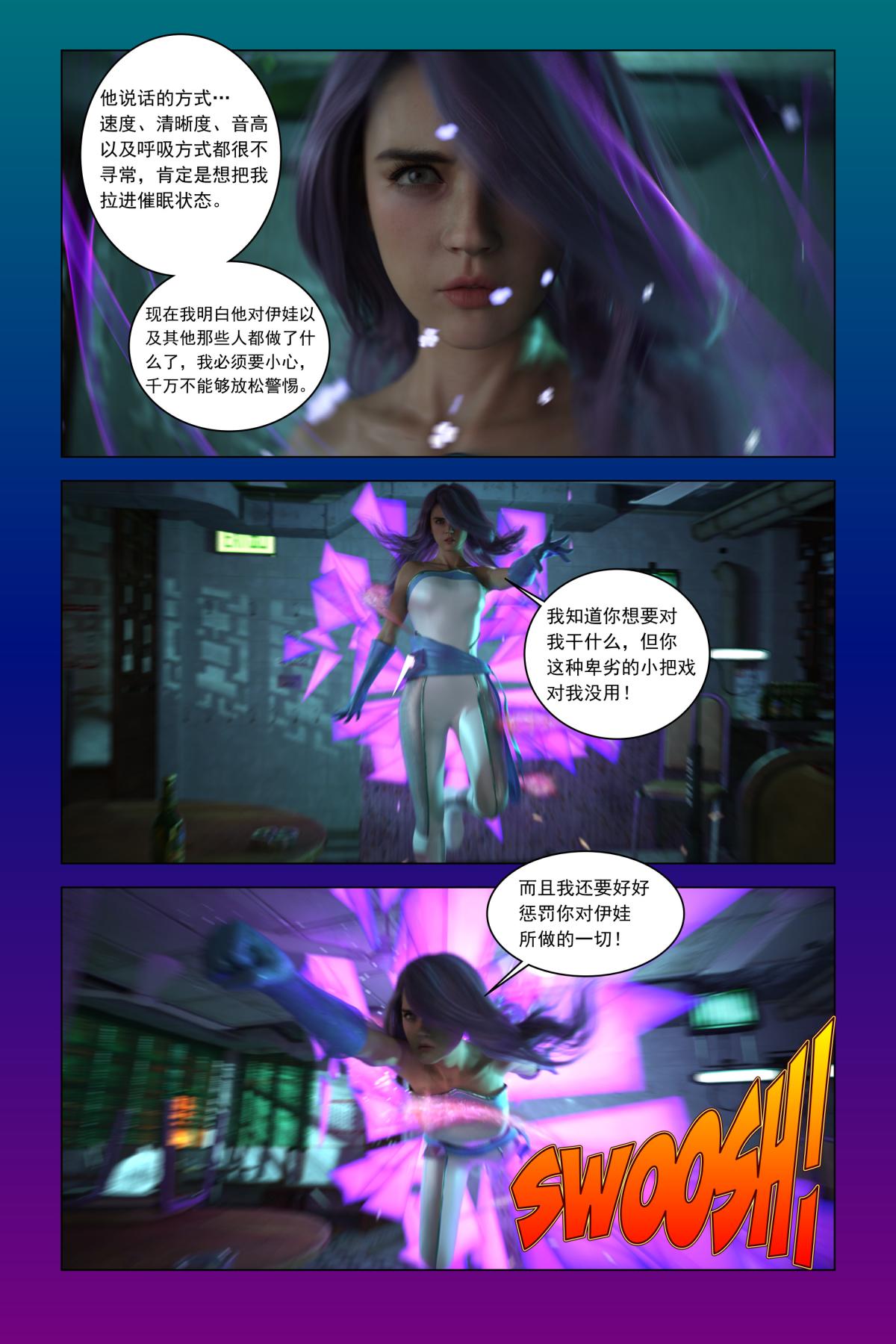 《[3D]紫色的統治(Purple Reign)》在线观看 第一话 漫画图片56