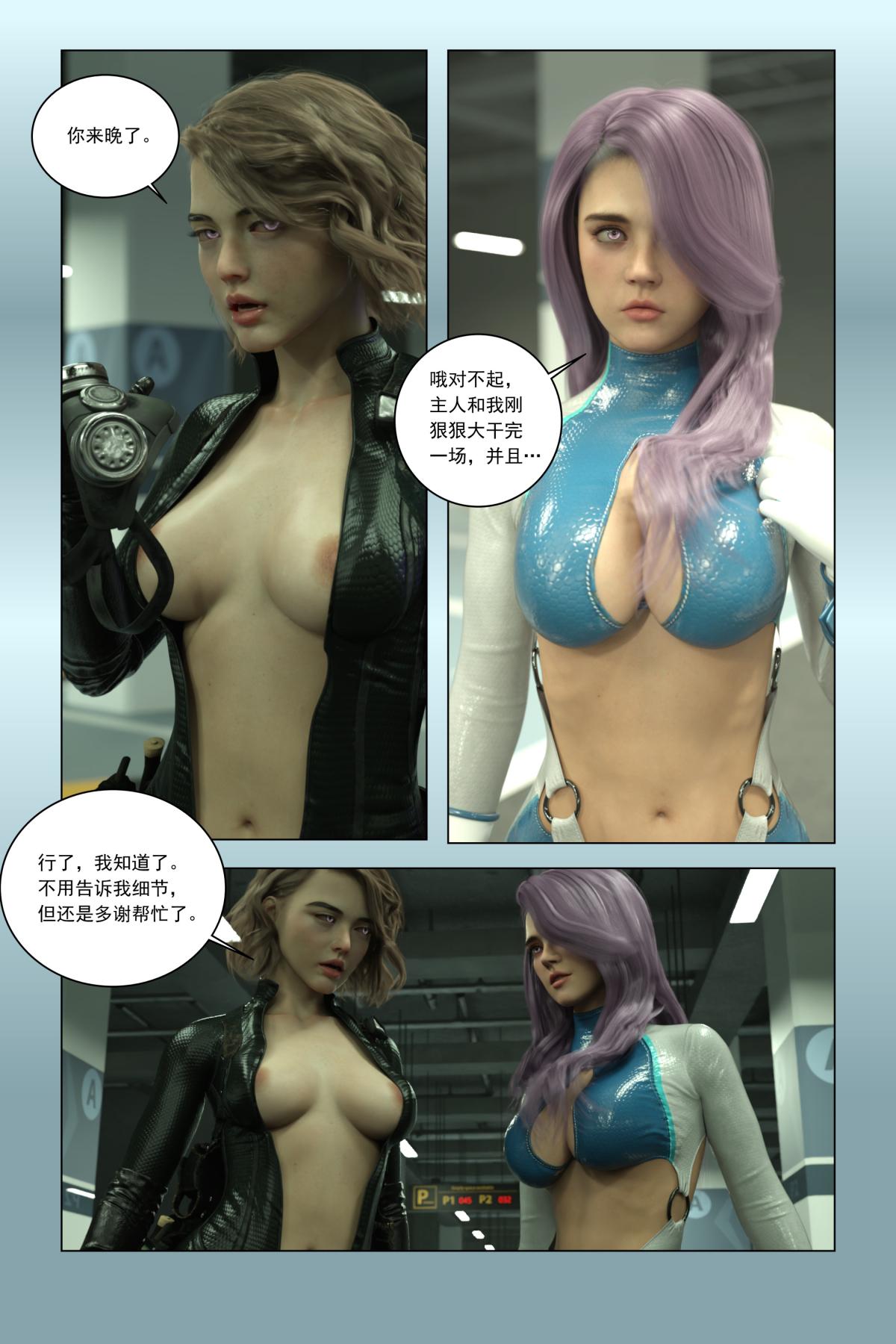 《[3D]紫色的統治(Purple Reign)》在线观看 第一话 漫画图片133