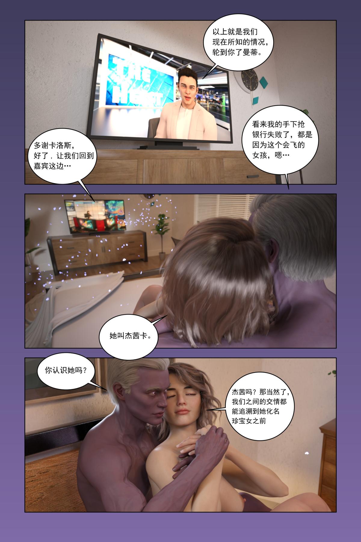 《[3D]紫色的統治(Purple Reign)》在线观看 第一话 漫画图片47