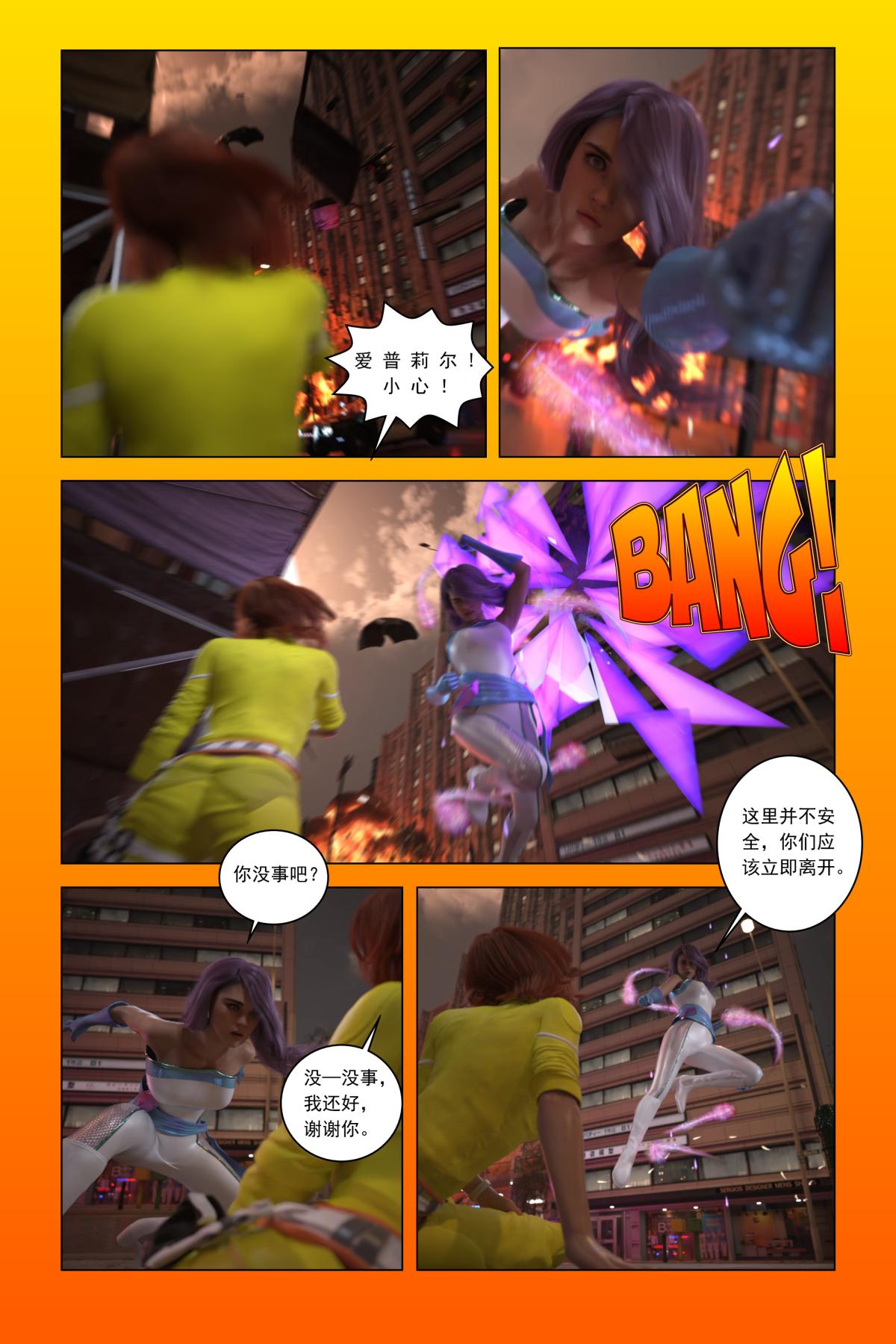 《[3D]紫色的統治(Purple Reign)》在线观看 第一话 漫画图片43