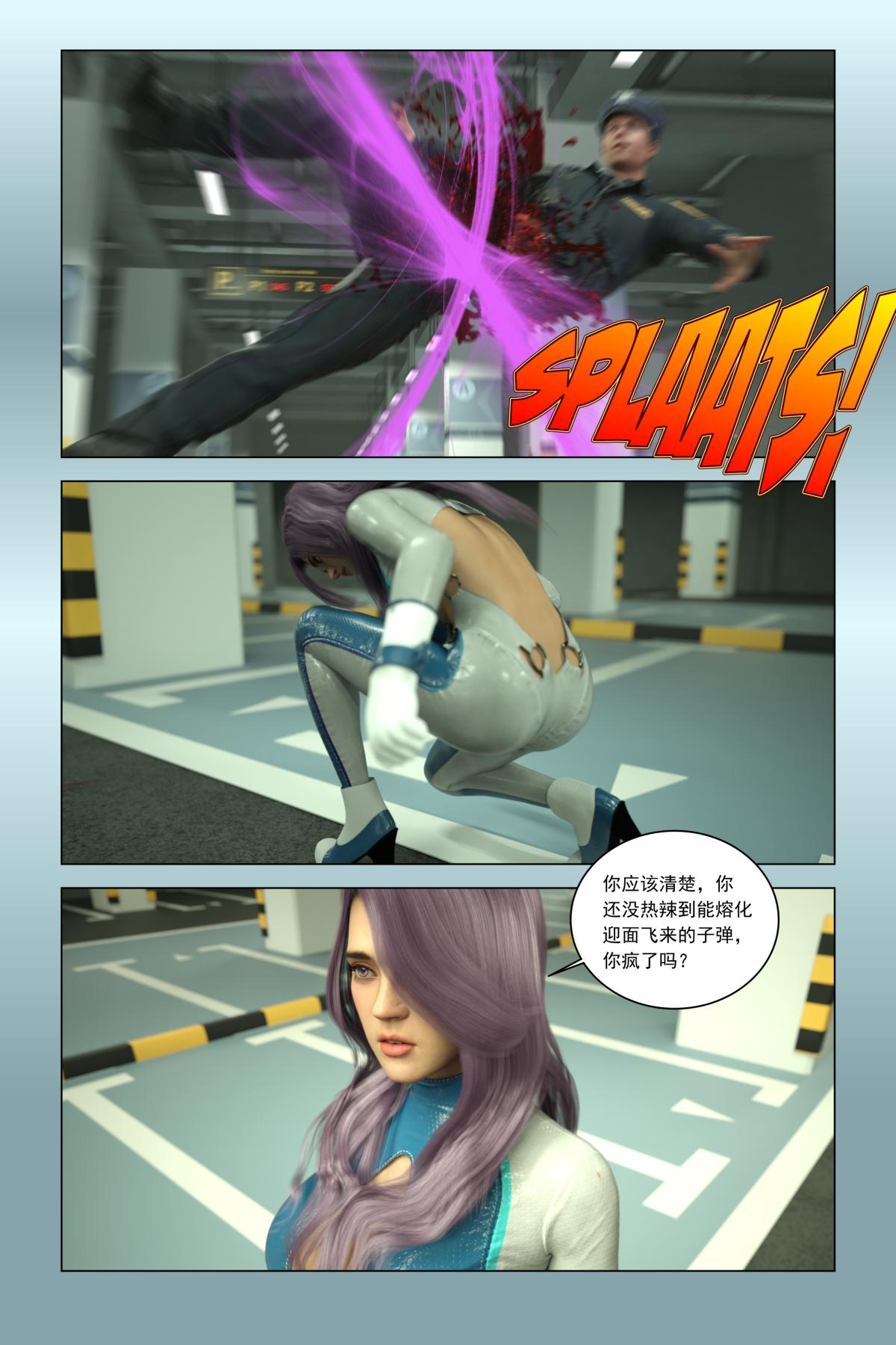 《[3D]紫色的統治(Purple Reign)》在线观看 第一话 漫画图片132